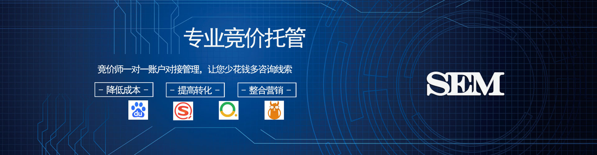 安溪竞价开户