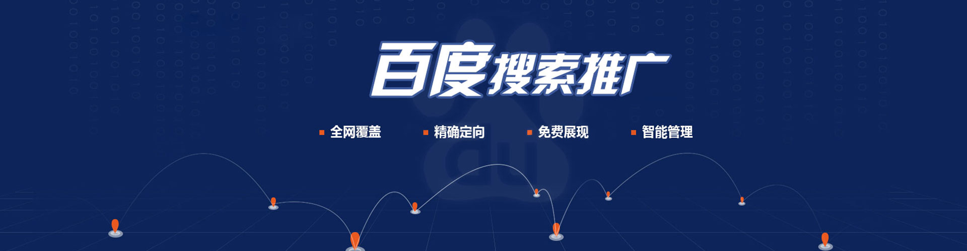 安溪sem专员